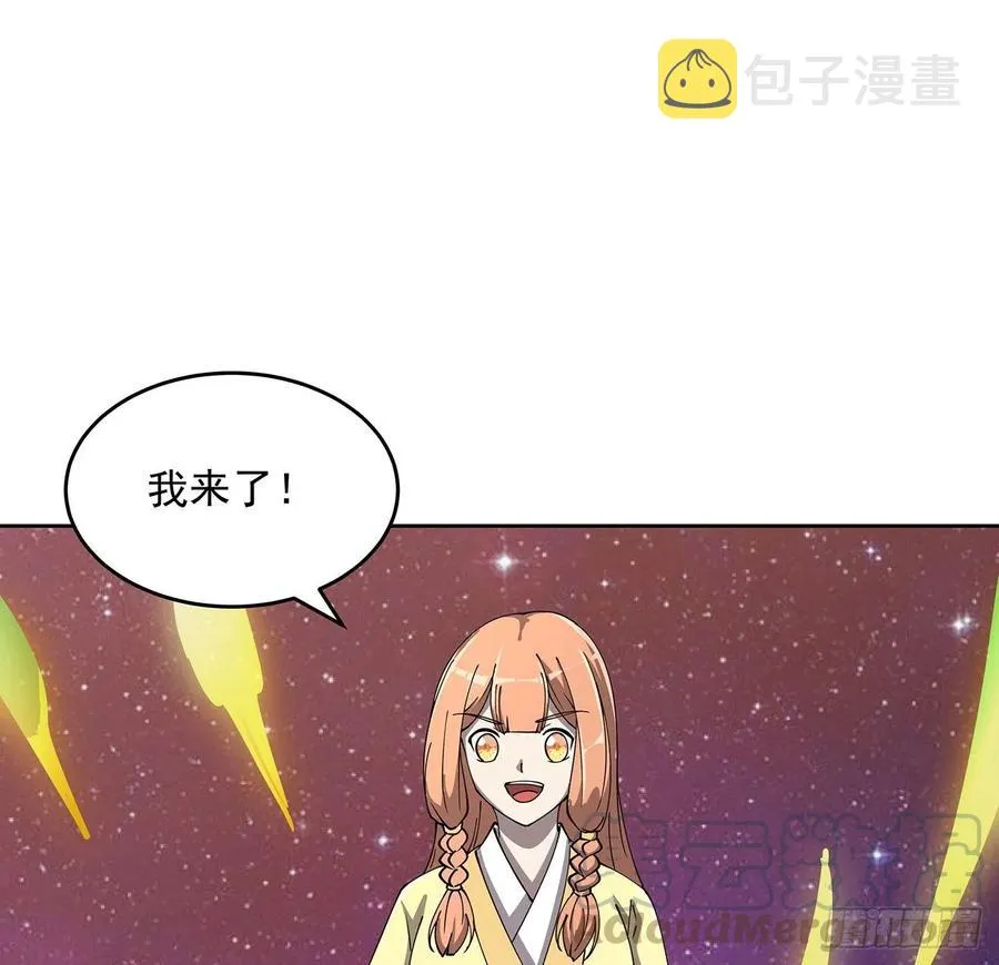 234话 散仙登场 第16页