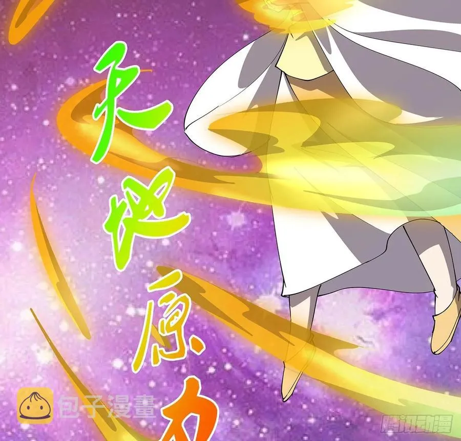 234话 散仙登场 第20页