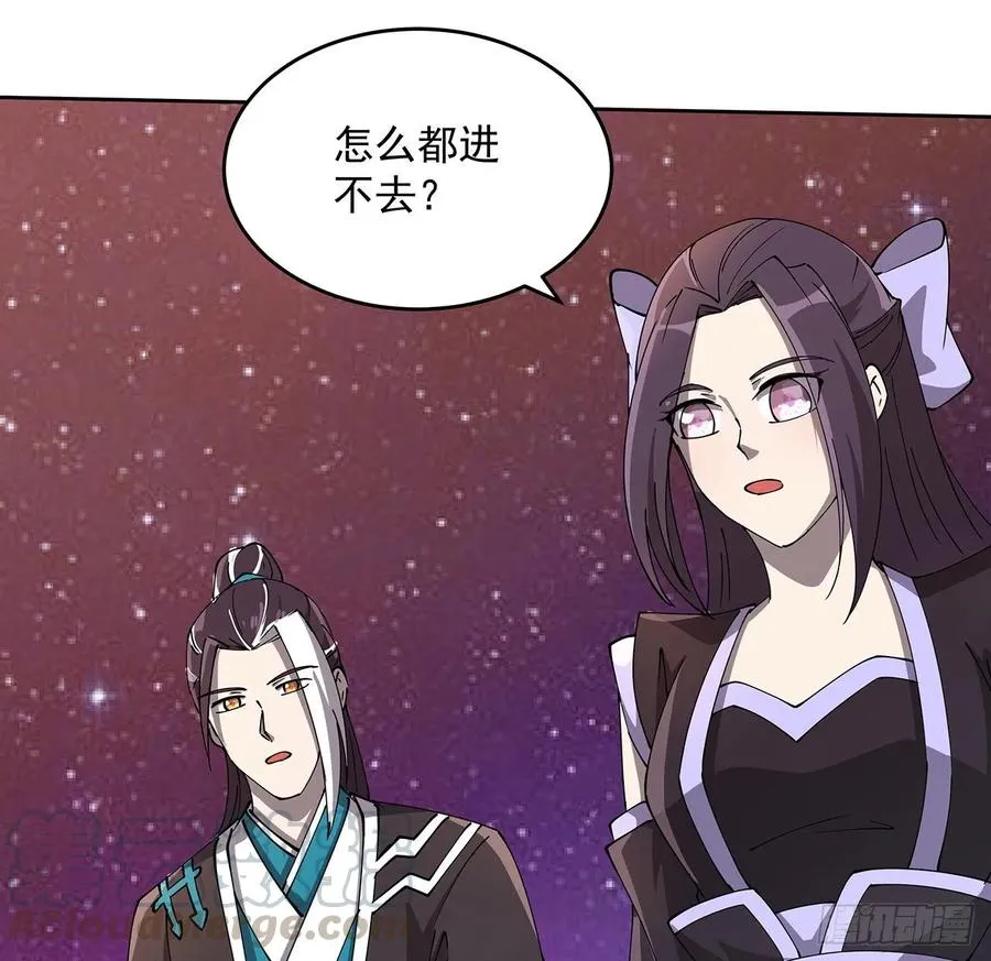 234话 散仙登场 第28页