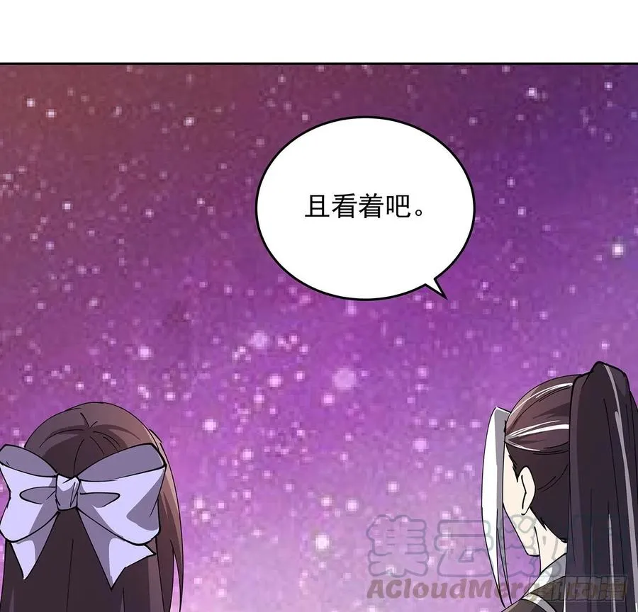 234话 散仙登场 第31页