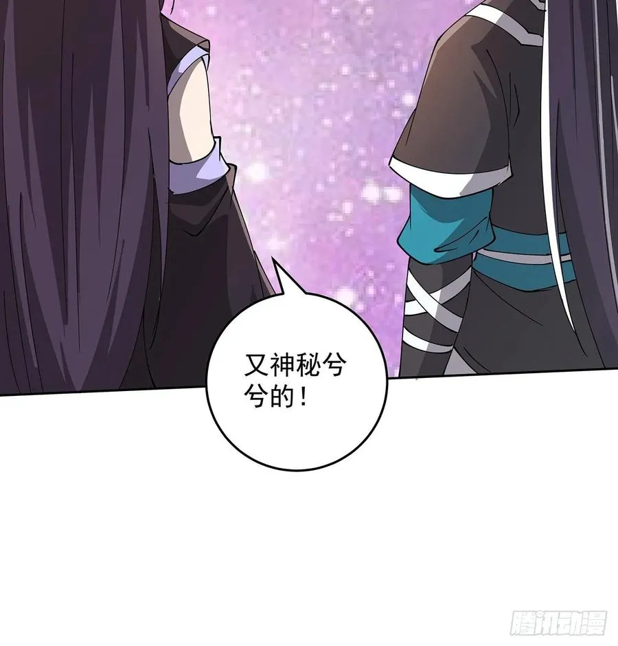 234话 散仙登场 第32页