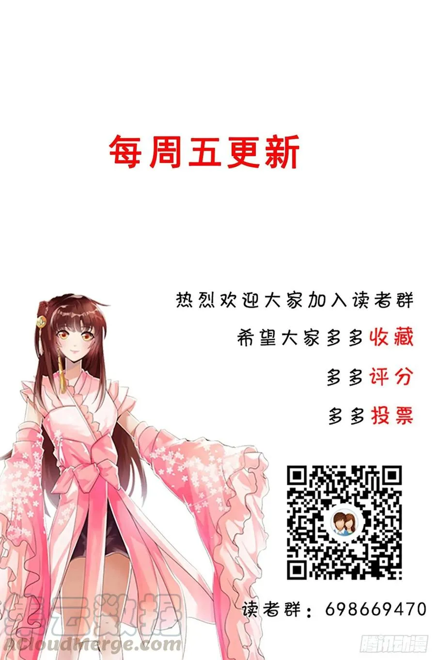 234话 散仙登场 第34页