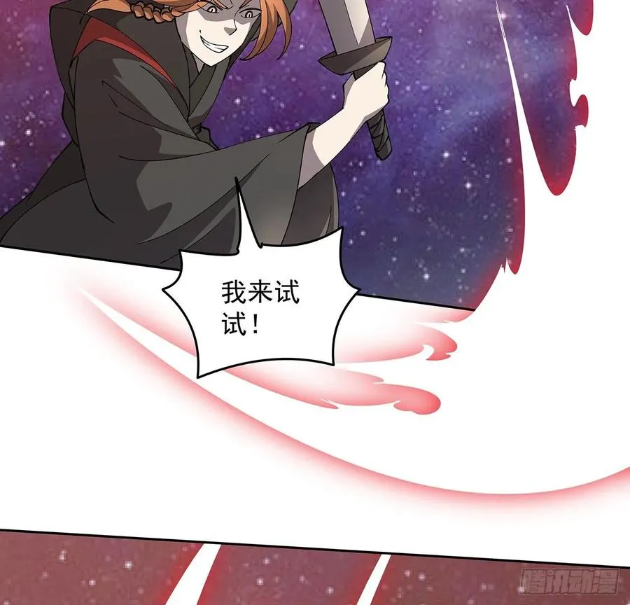 233话 超难关卡 第6页