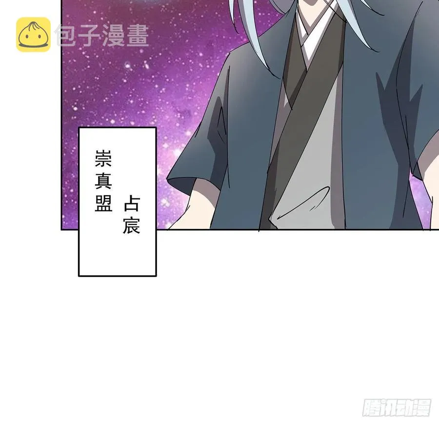 233话 超难关卡 第20页