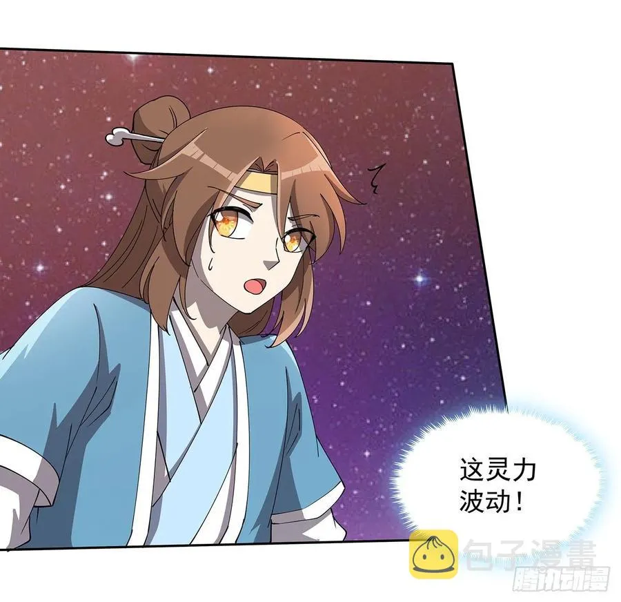 233话 超难关卡 第23页