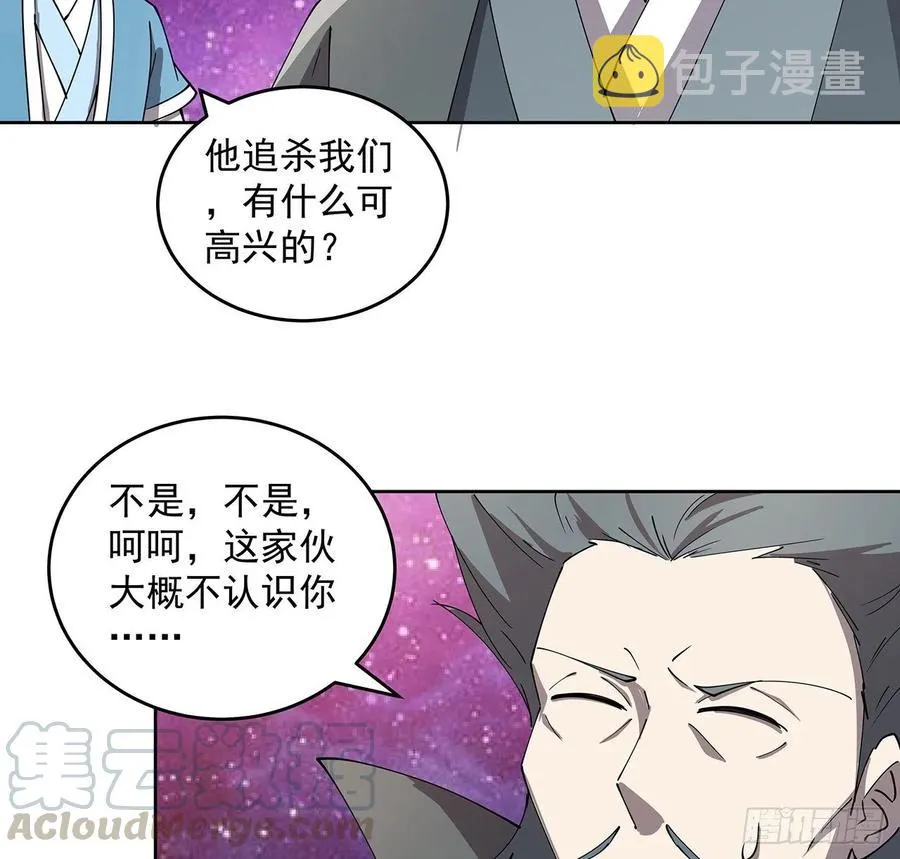 233话 超难关卡 第28页