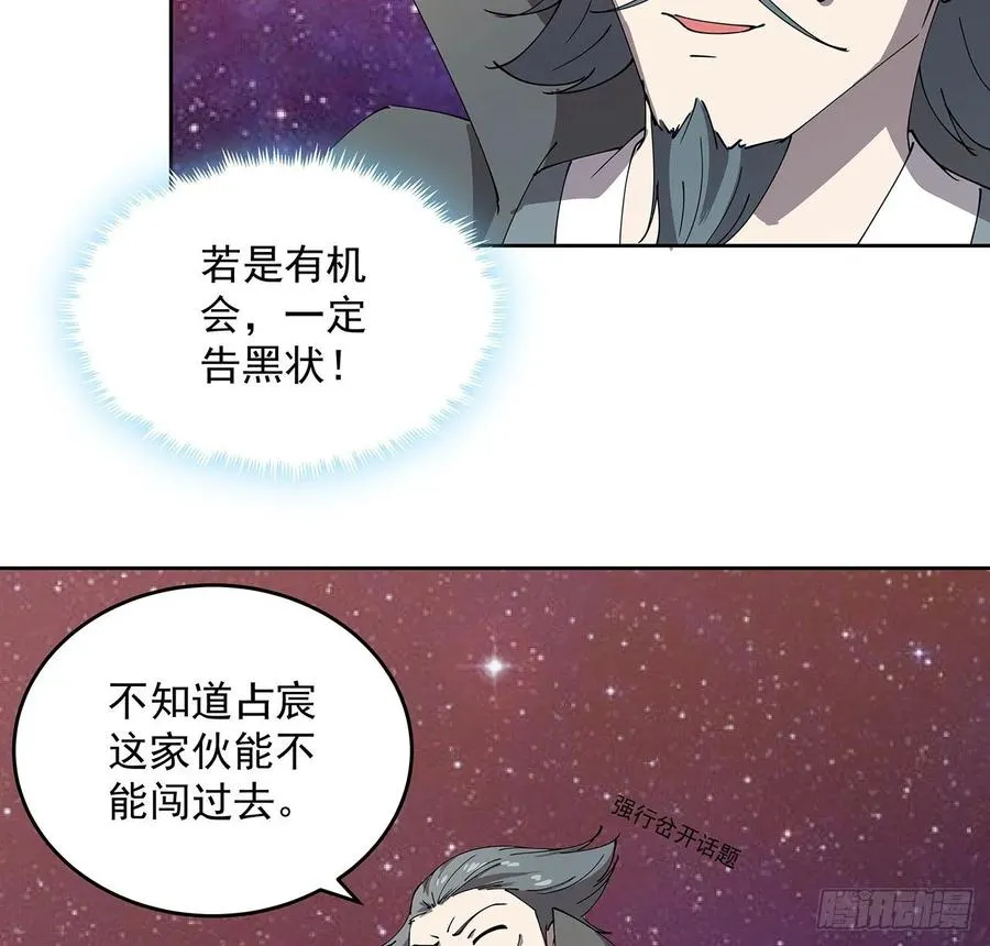 233话 超难关卡 第29页