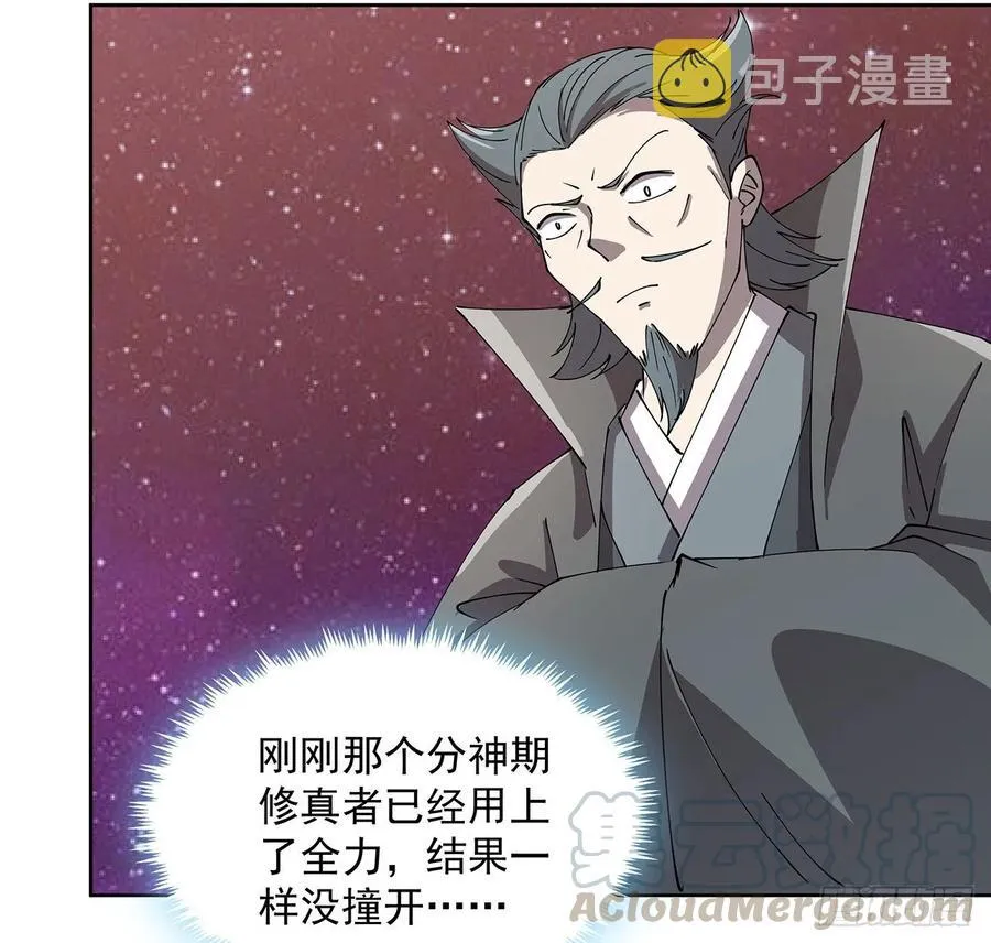 233话 超难关卡 第31页