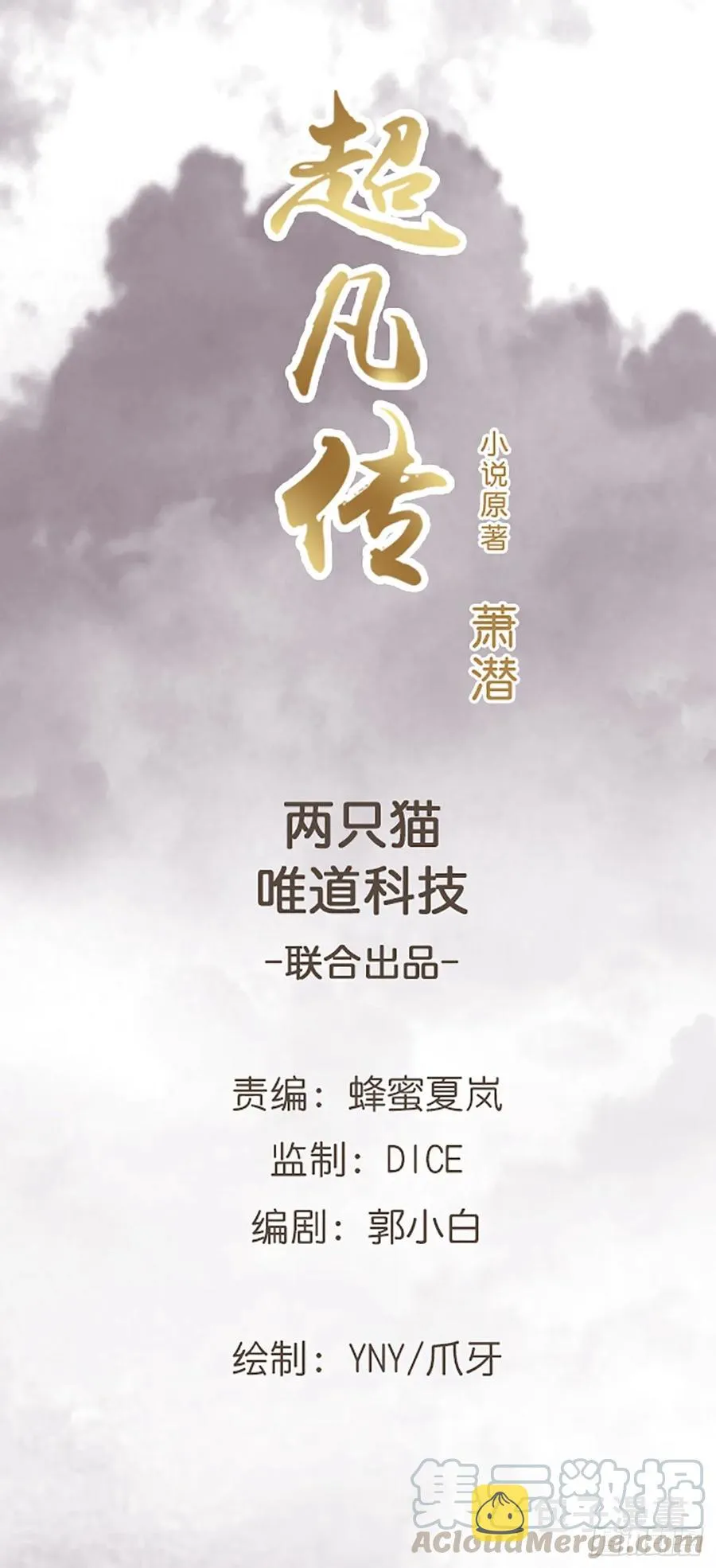232话 真正的入口 第1页