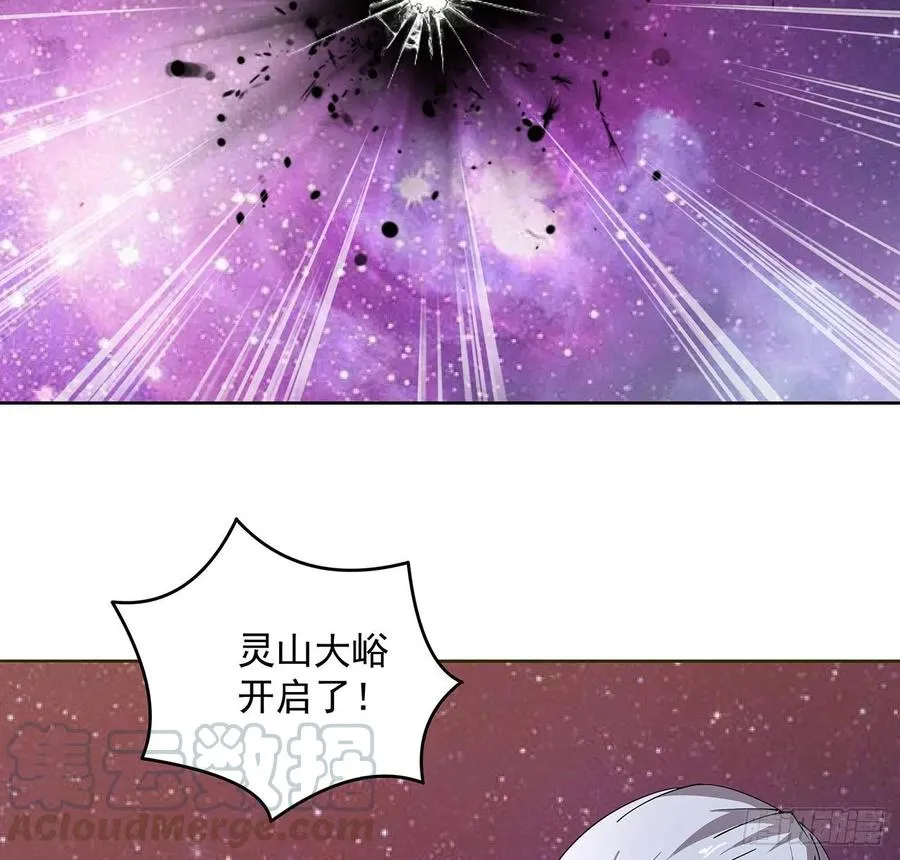 232话 真正的入口 第4页