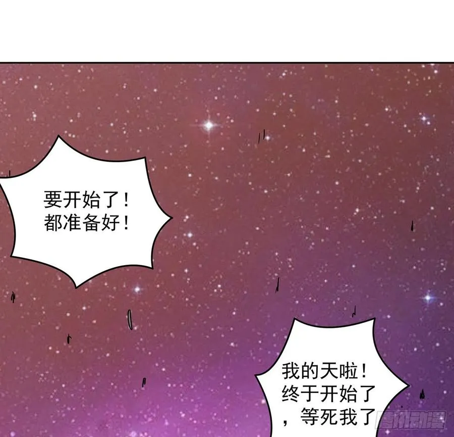 232话 真正的入口 第6页