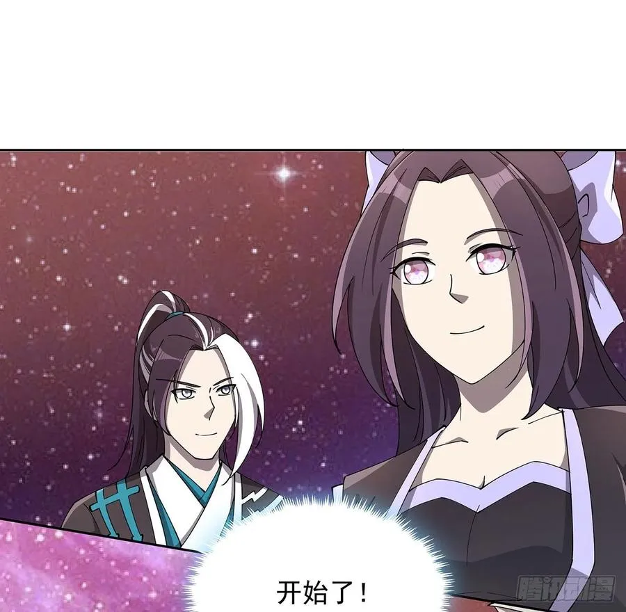 232话 真正的入口 第8页