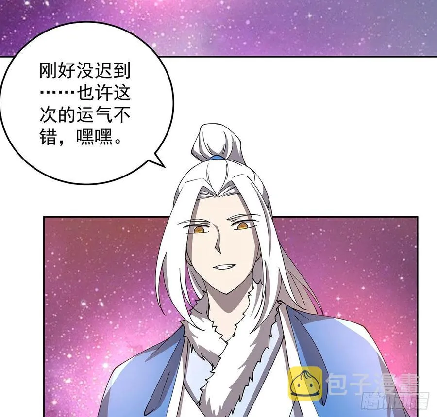 232话 真正的入口 第11页