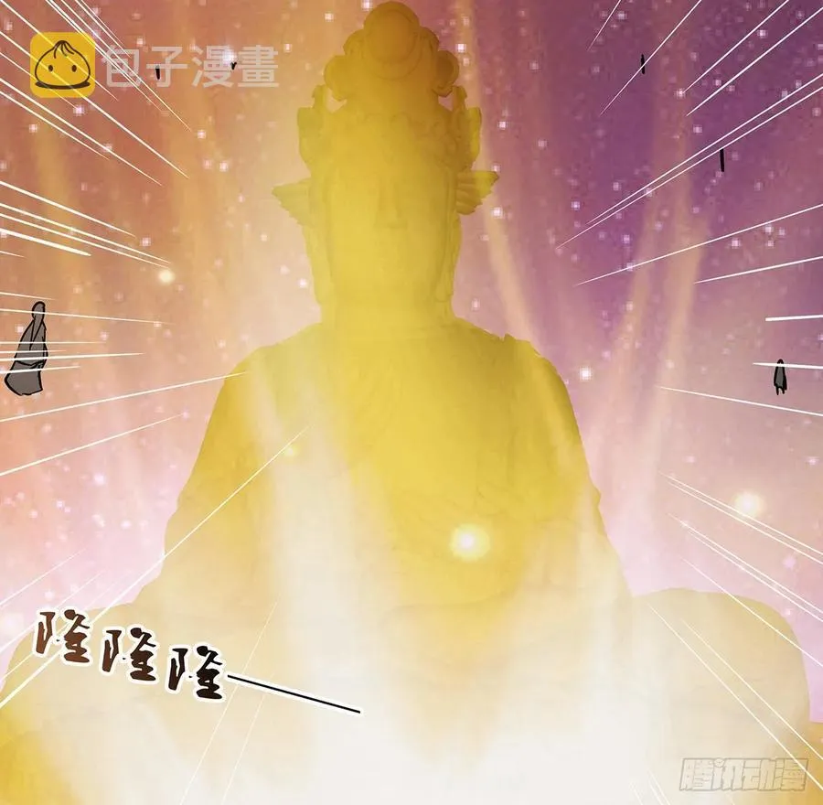 232话 真正的入口 第17页