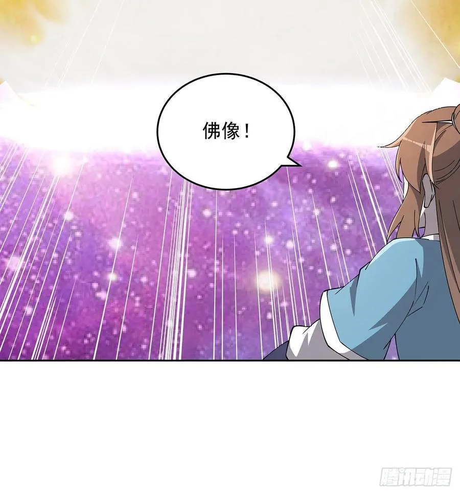 232话 真正的入口 第18页
