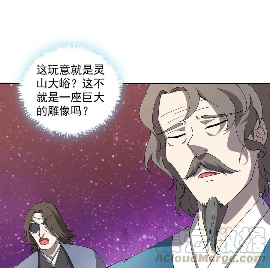 232话 真正的入口 第19页