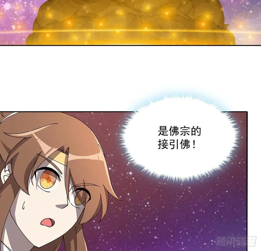 232话 真正的入口 第21页