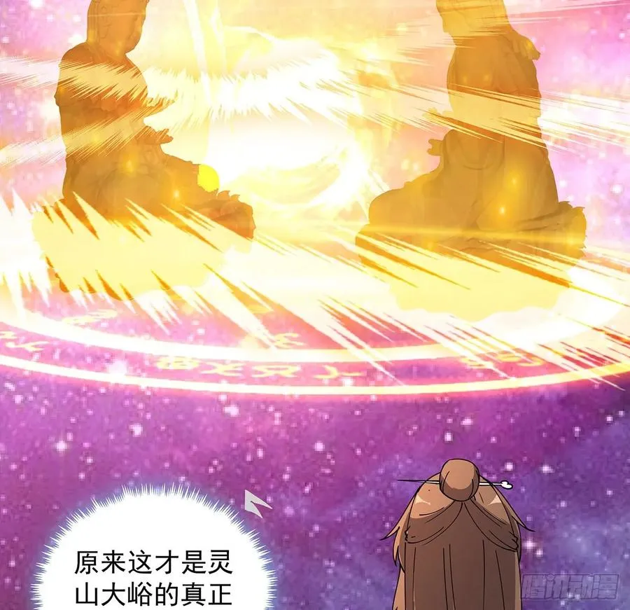 232话 真正的入口 第24页