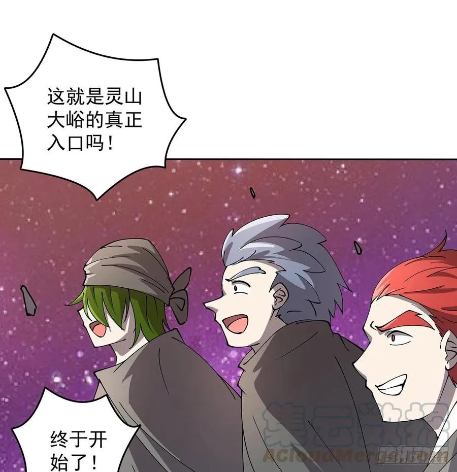 232话 真正的入口 第28页