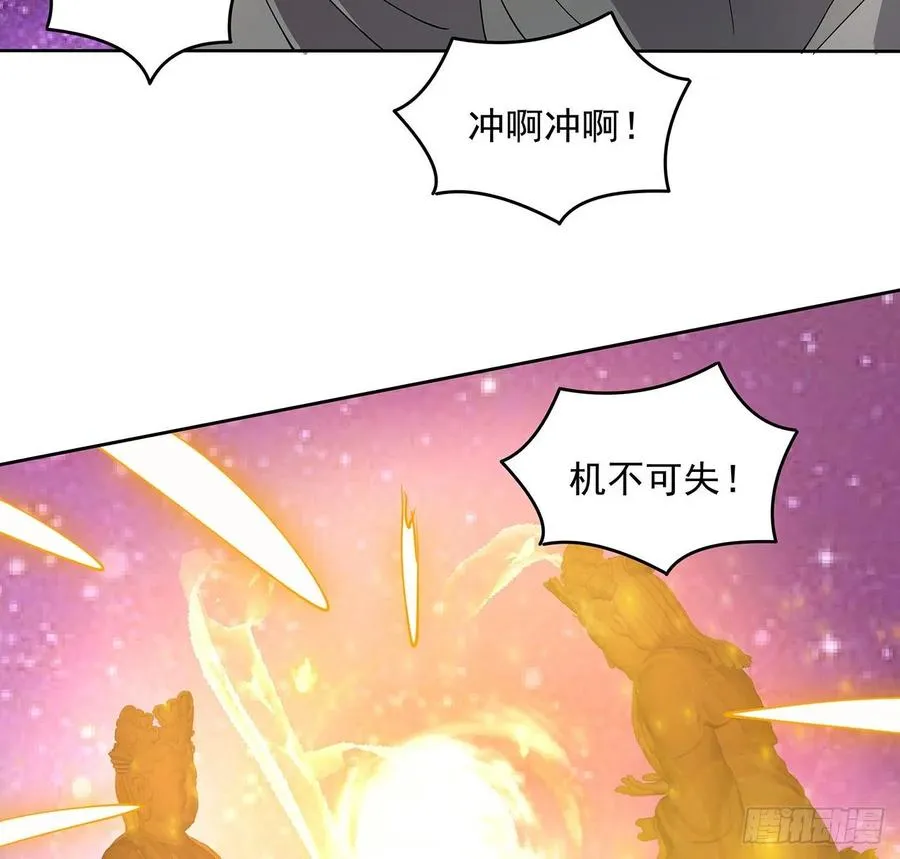 232话 真正的入口 第29页