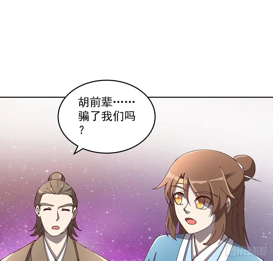 231话 集合啦 第2页