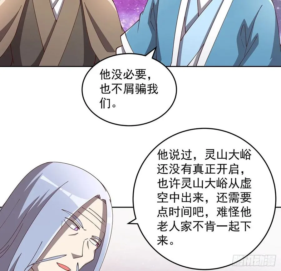 231话 集合啦 第3页