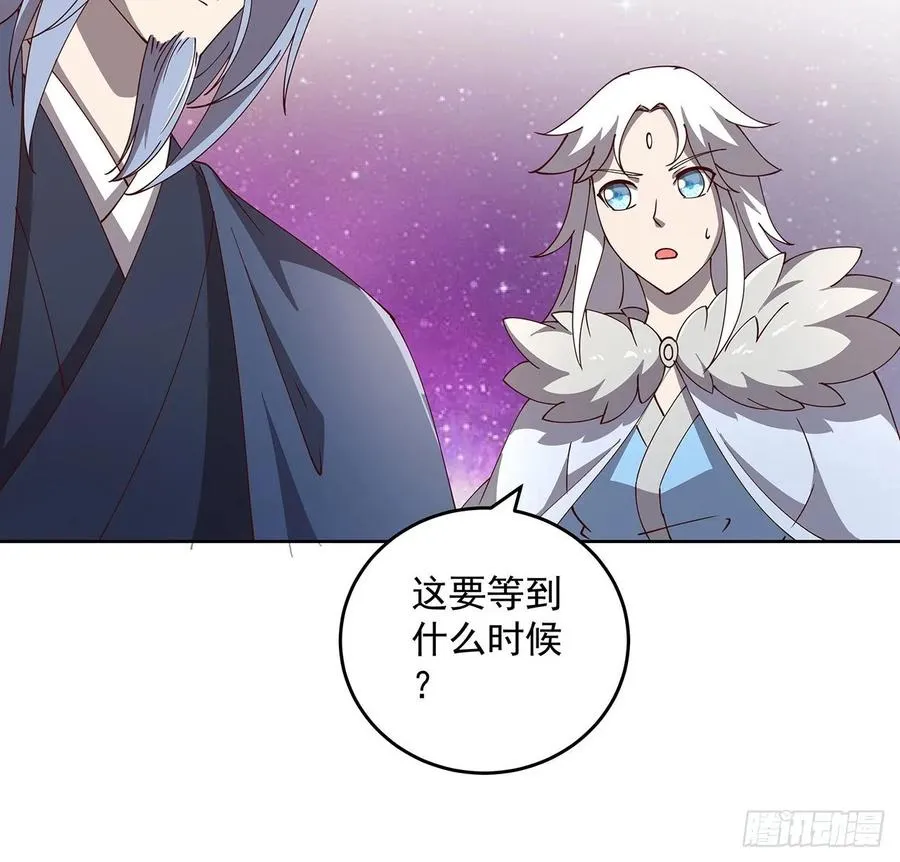 231话 集合啦 第4页