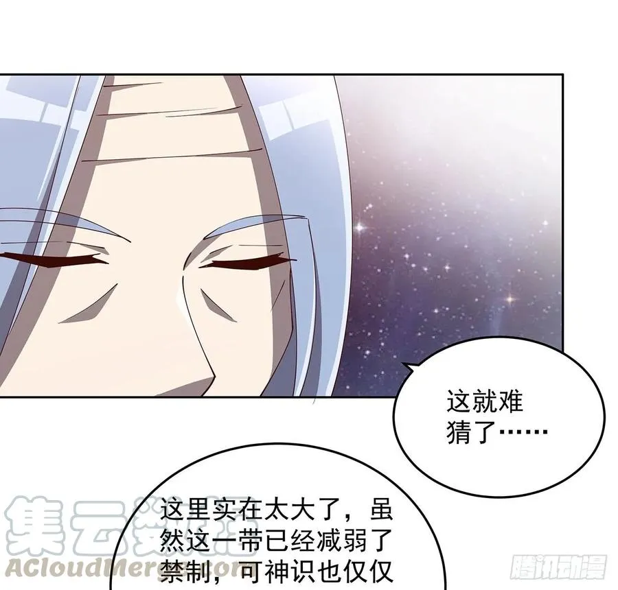 231话 集合啦 第5页