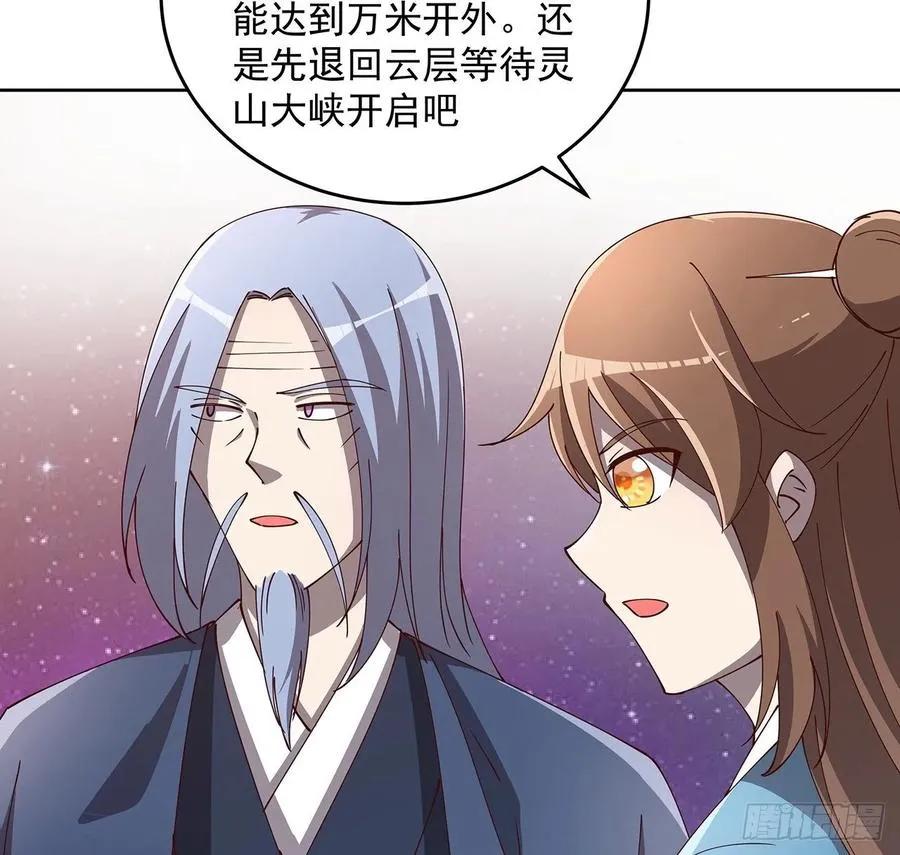 231话 集合啦 第6页
