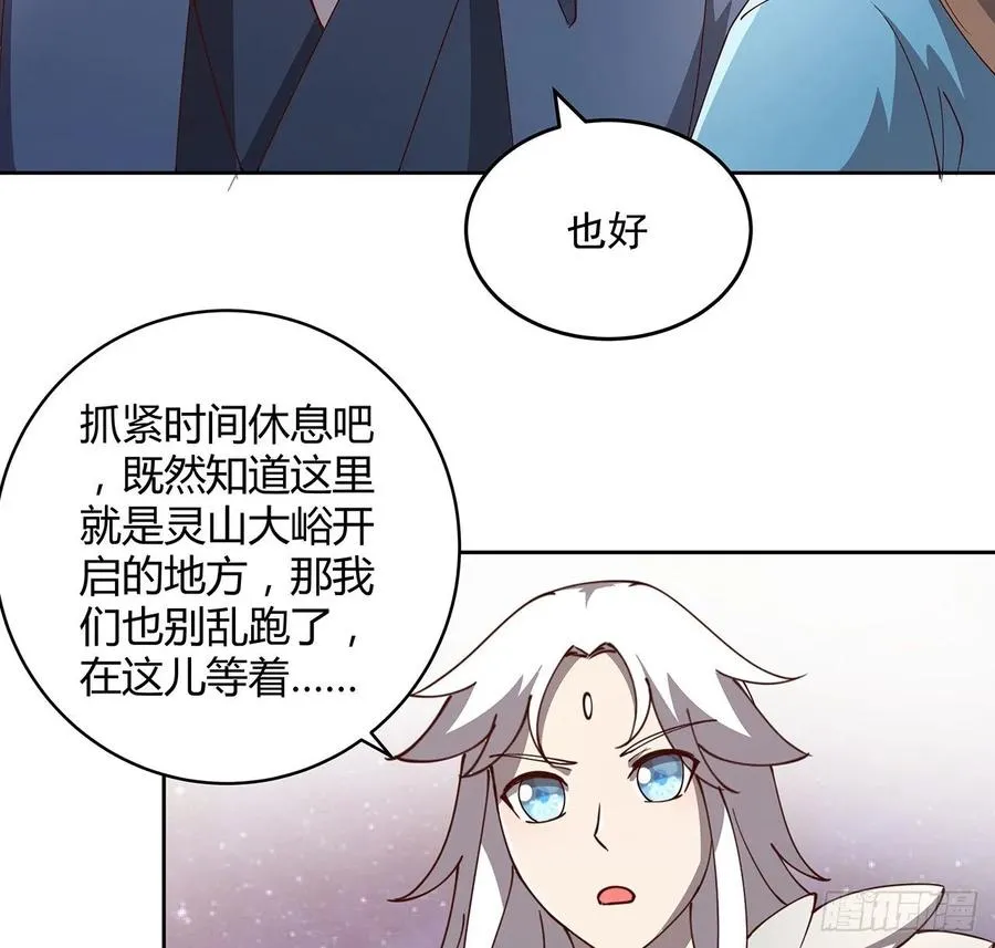 231话 集合啦 第7页