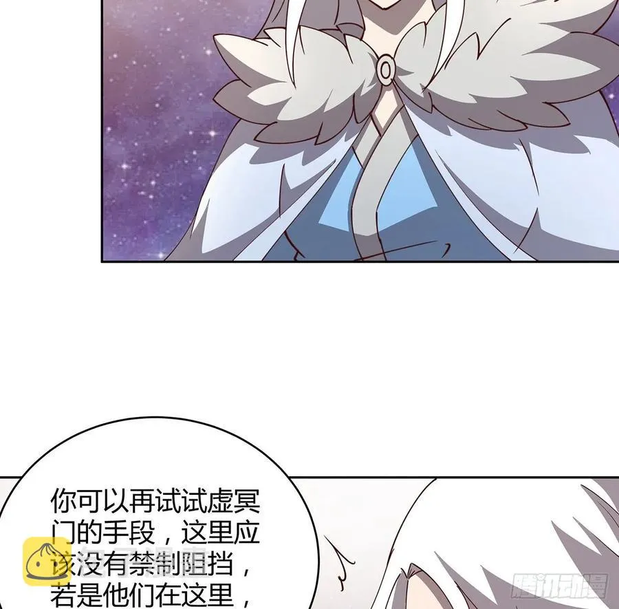 231话 集合啦 第8页