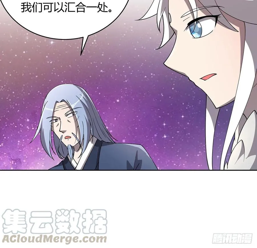 231话 集合啦 第9页