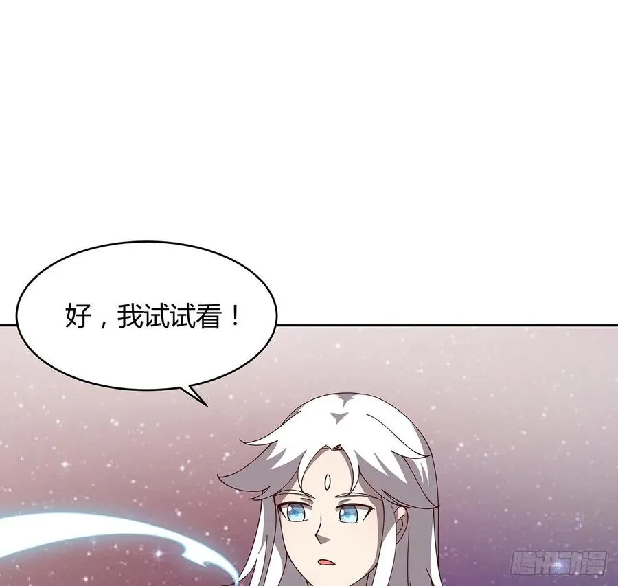 231话 集合啦 第10页