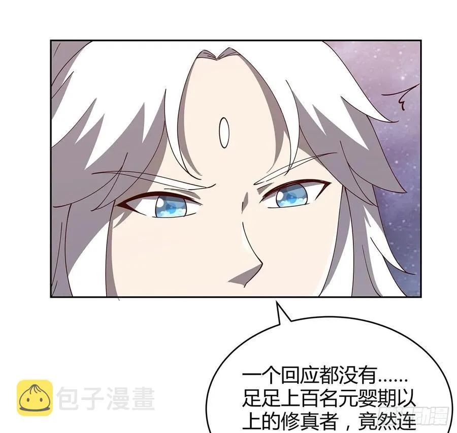 231话 集合啦 第12页