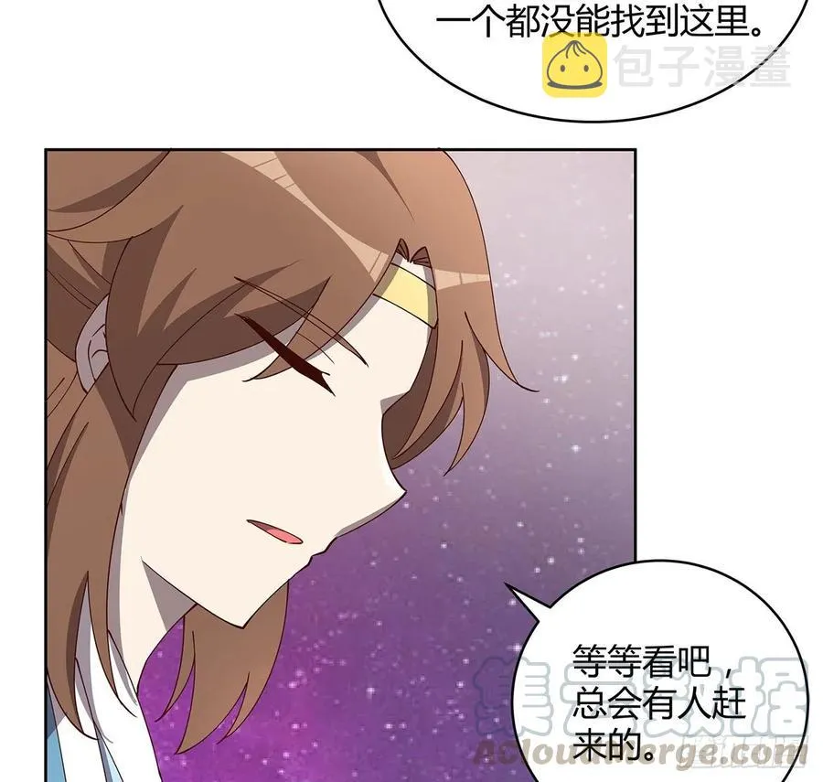 231话 集合啦 第13页