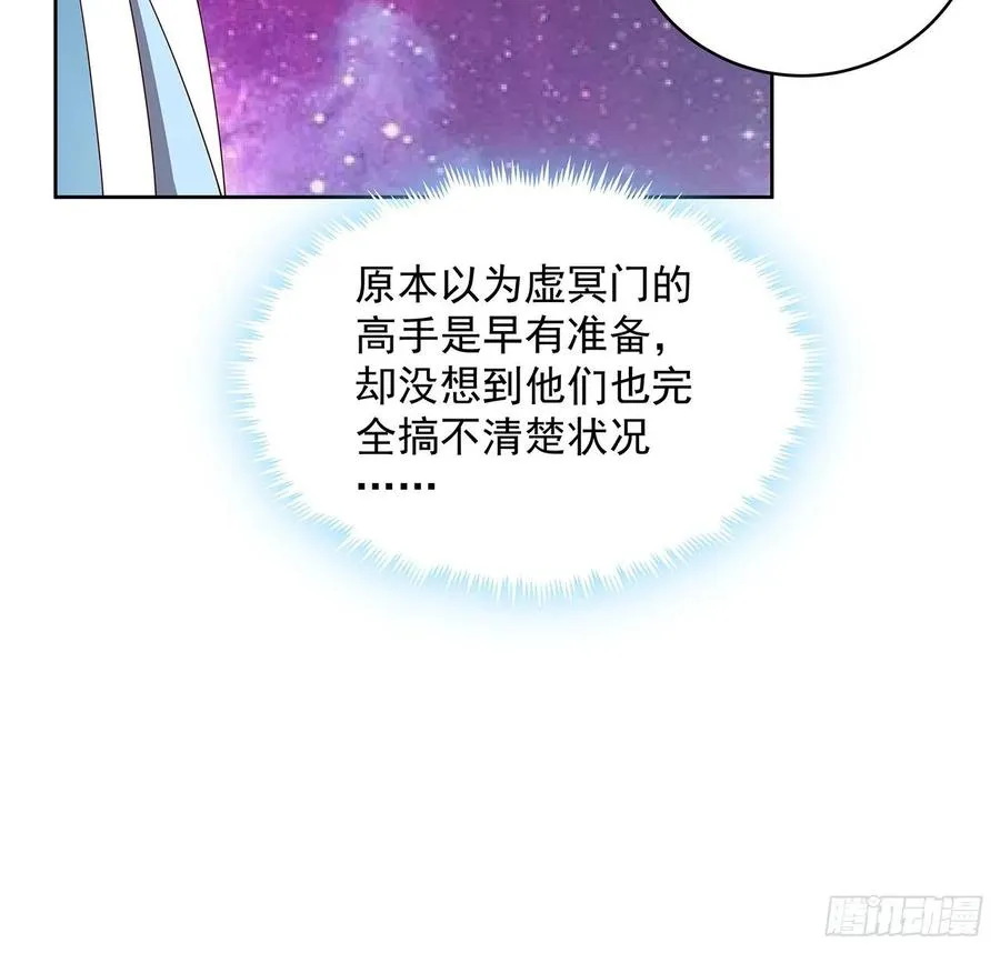 231话 集合啦 第14页