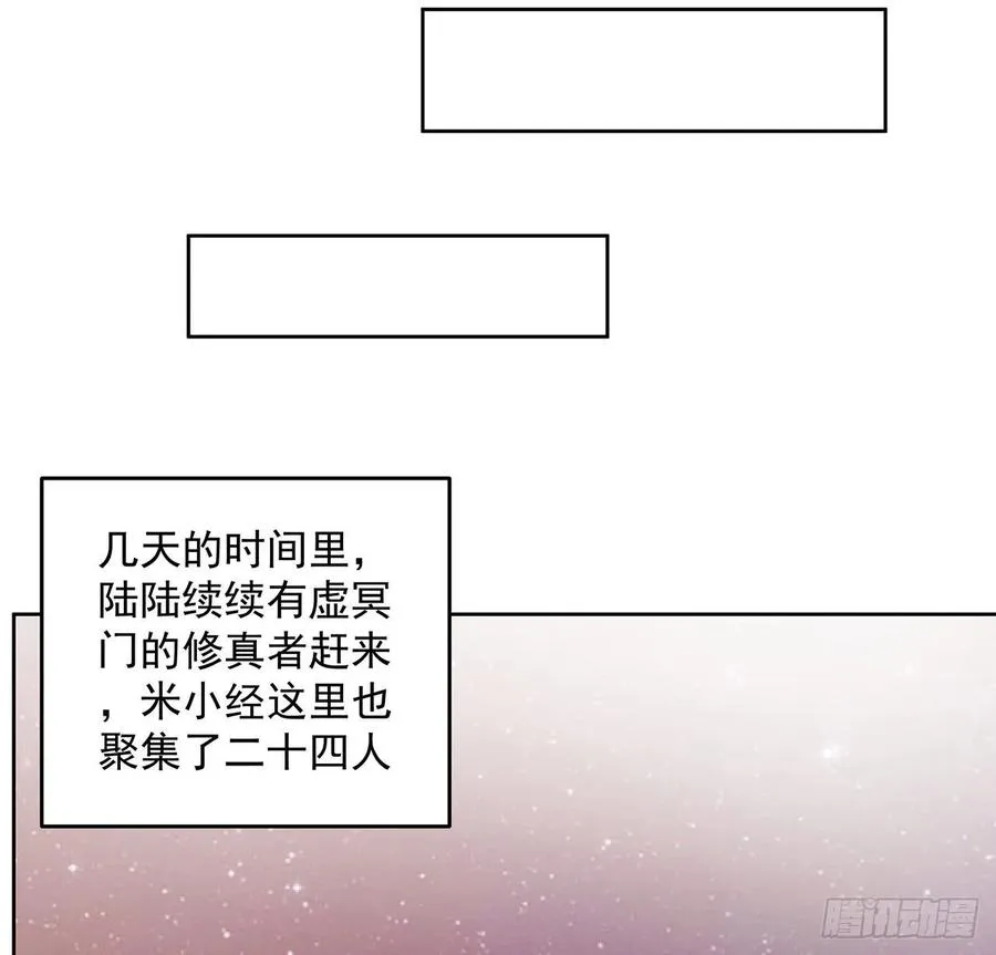 231话 集合啦 第15页