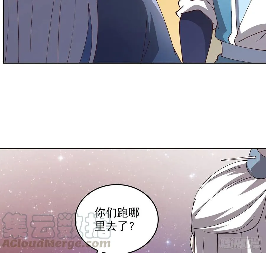 231话 集合啦 第17页