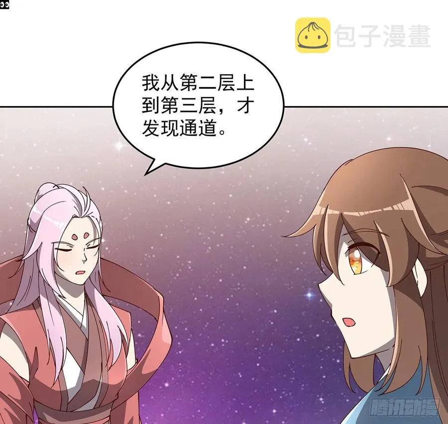 231话 集合啦 第19页