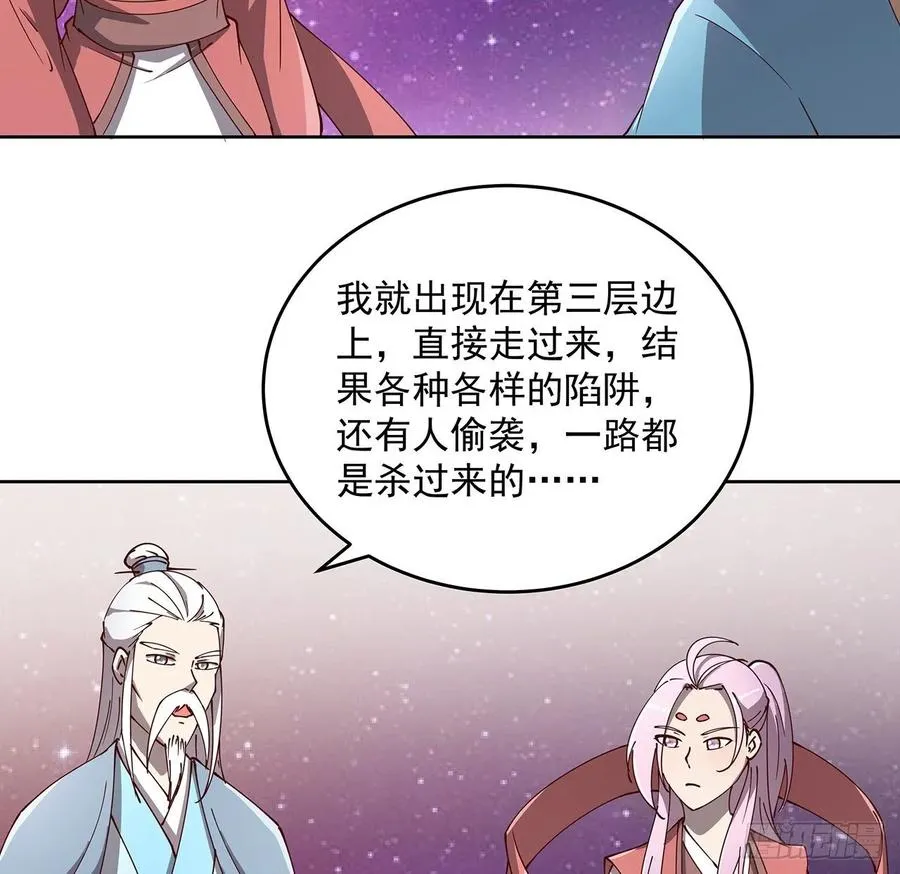 231话 集合啦 第20页