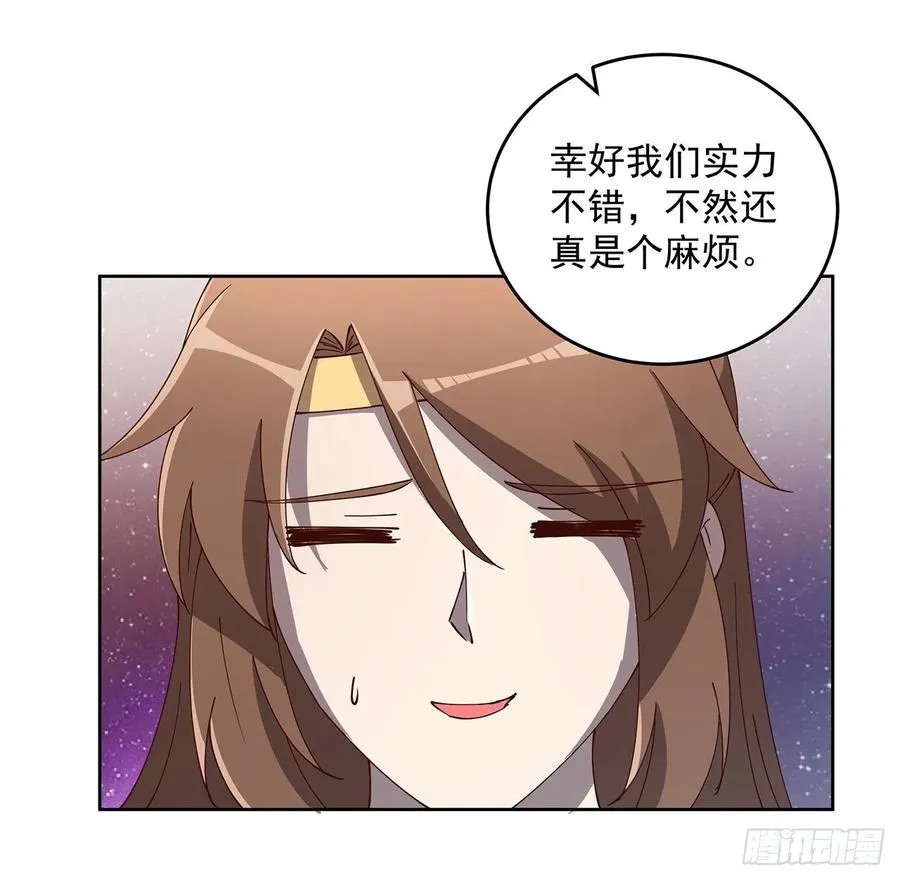 231话 集合啦 第22页