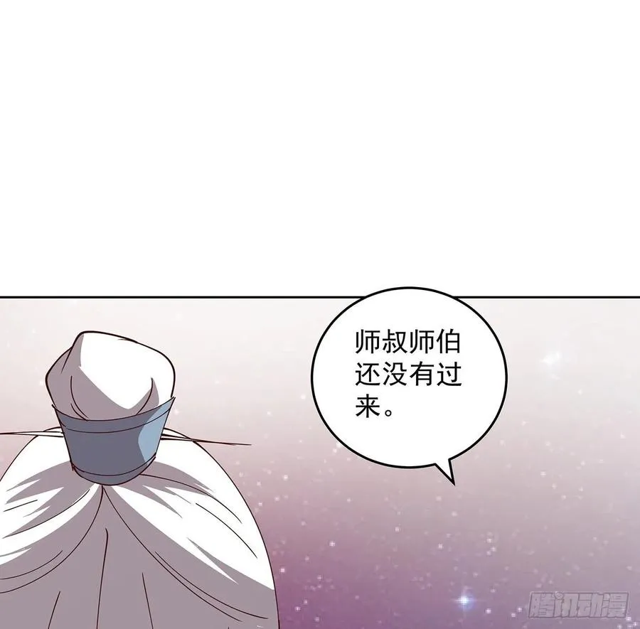 231话 集合啦 第23页