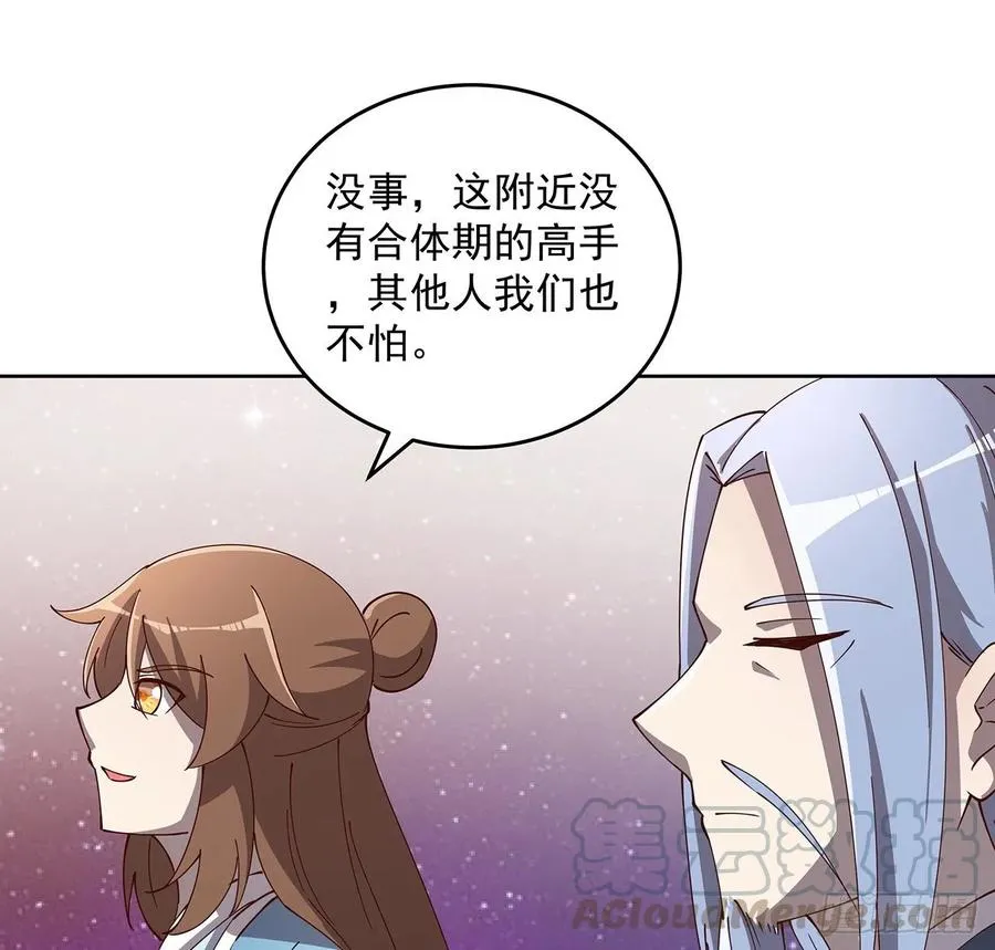 231话 集合啦 第25页