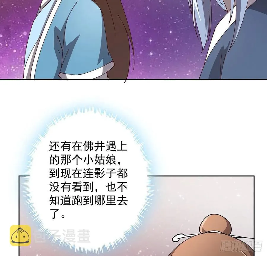 231话 集合啦 第26页