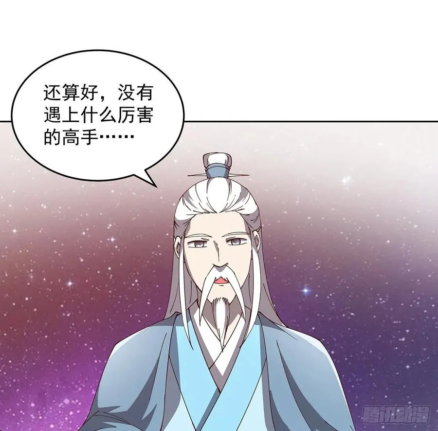 231话 集合啦 第28页