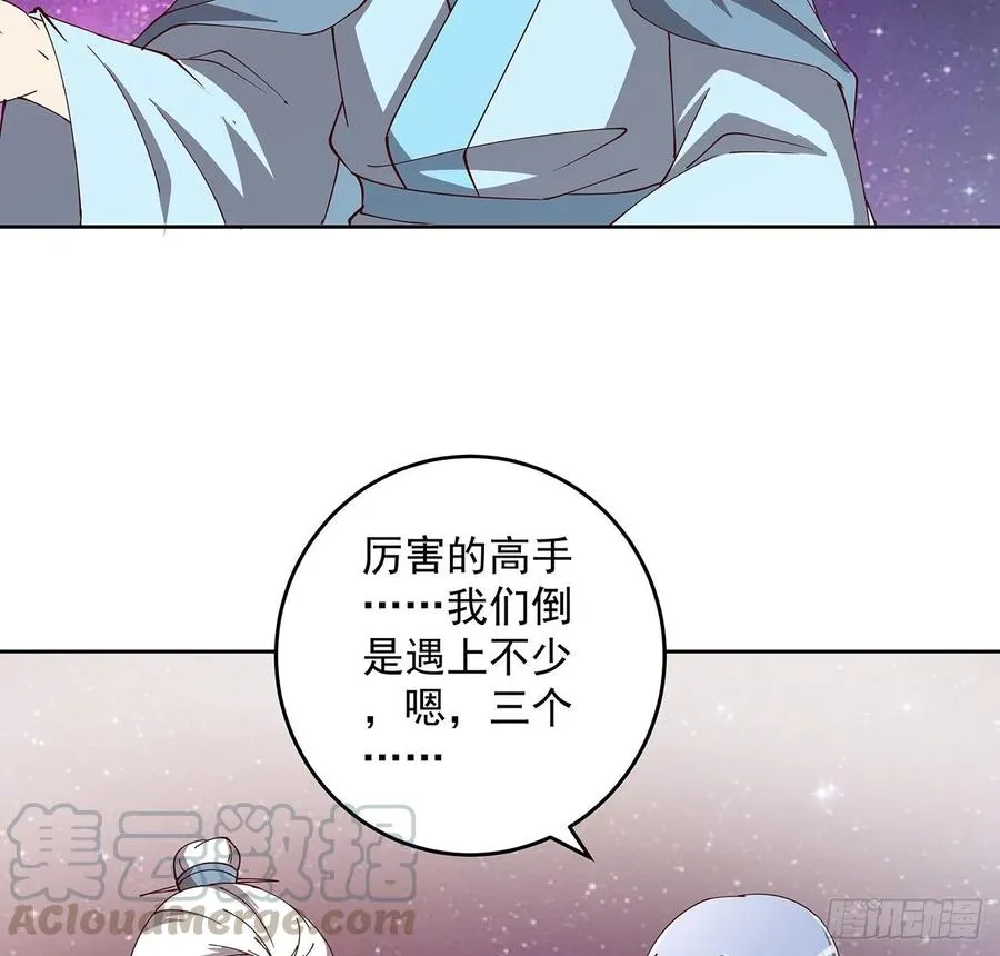 231话 集合啦 第29页