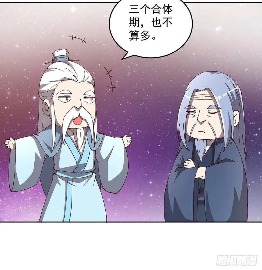 231话 集合啦 第31页
