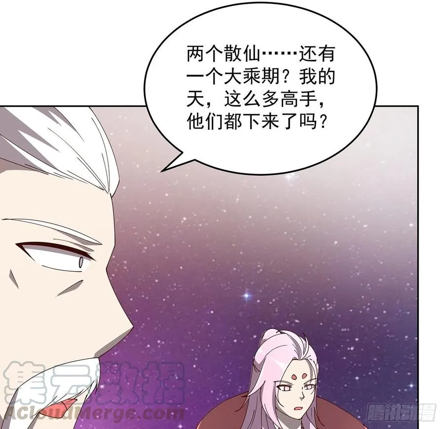 231话 集合啦 第33页