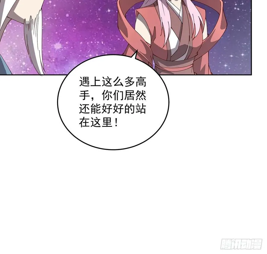 231话 集合啦 第34页