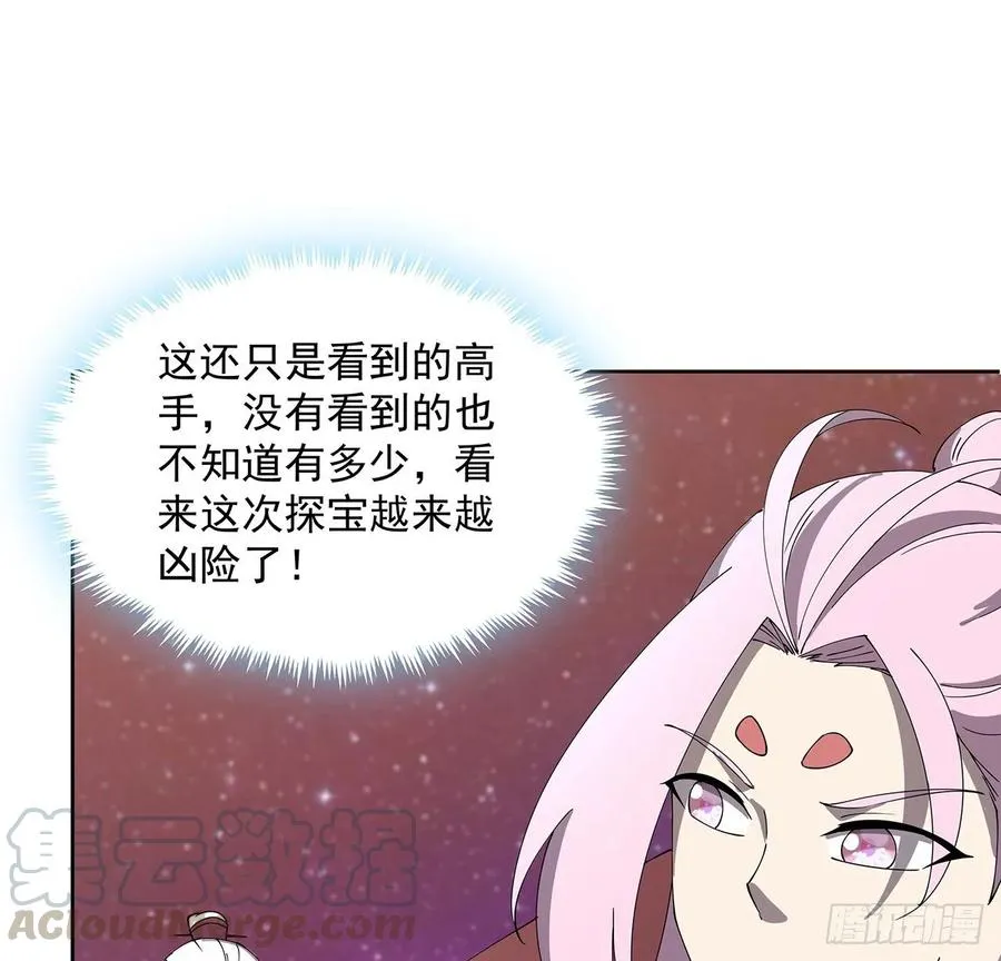 231话 集合啦 第37页